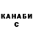 КОКАИН 99% Sanzu Magar