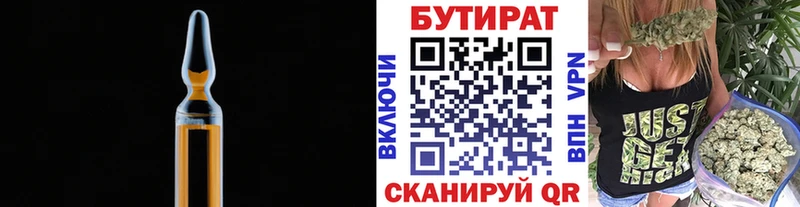 Бутират вода  купить   Талдом 