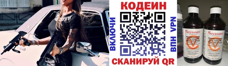 купить закладку  Талдом  Кодеин напиток Lean (лин) 